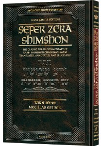 Picture of Sefer Zera Shimshon on Megillas Esther Haas Family Edition [Hardcover]